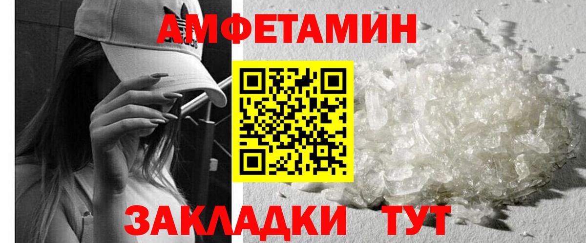 Амфетамин  АМФЕТАМИН 97%  Вход с VPN  Наро-Фоминск 