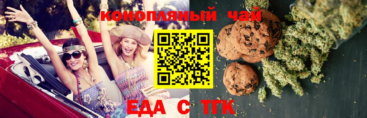 Cannafood конопля  Вход с VPN  Наро-Фоминск 