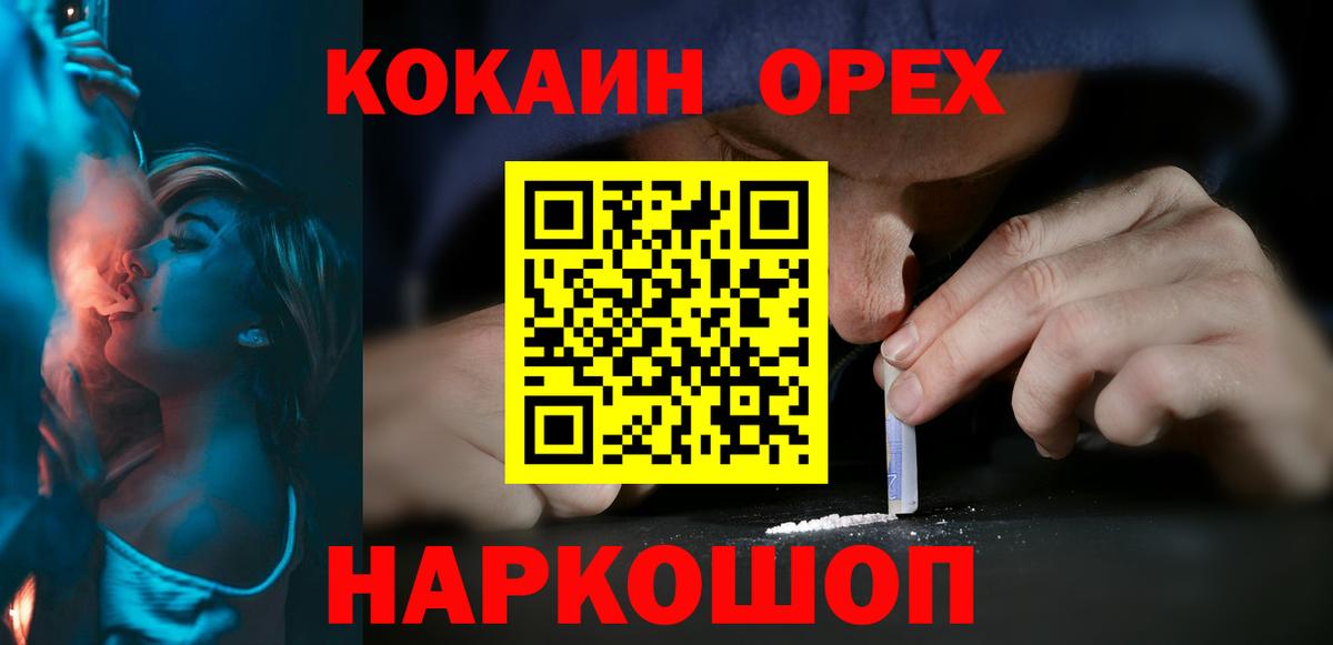 Cocaine 98% Наро-Фоминск