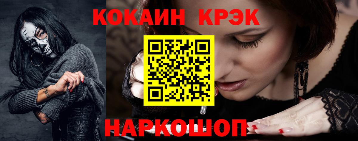 COCAIN  КОКАИН Fish Scale  Наро-Фоминск  Вход с VPN  Cocaine 98% 