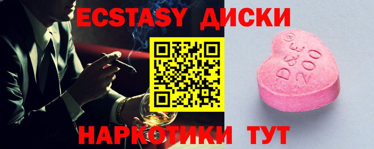 Наро-Фоминск  Экстази  Вход с VPN  Экстази Punisher 