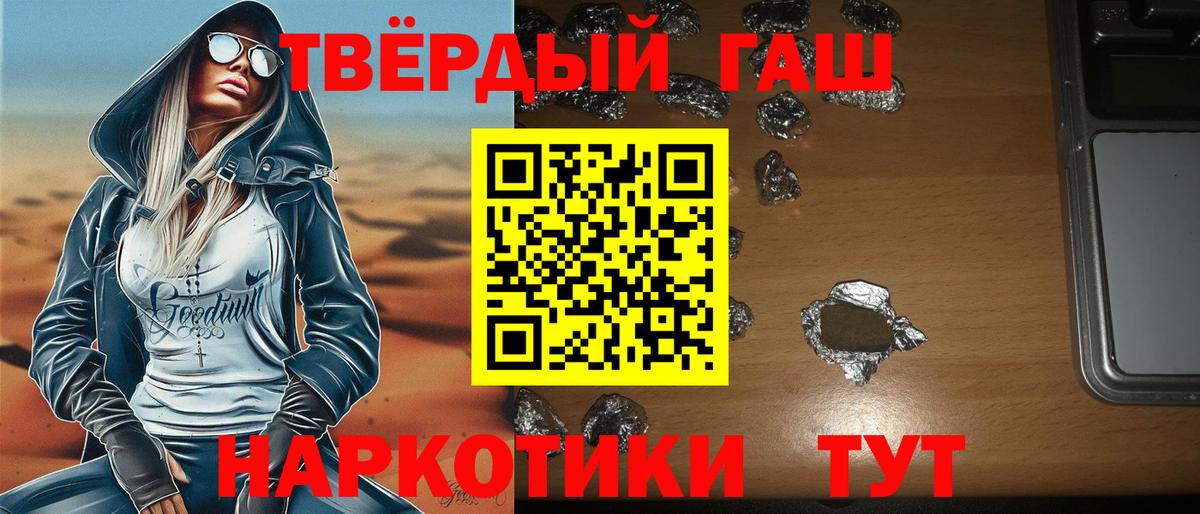 ГАШ  Вход с VPN  Наро-Фоминск  ГАШ Premium 