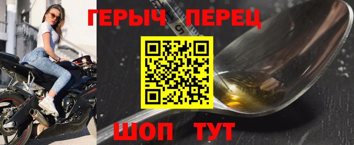 ГЕРОИН гречка Наро-Фоминск