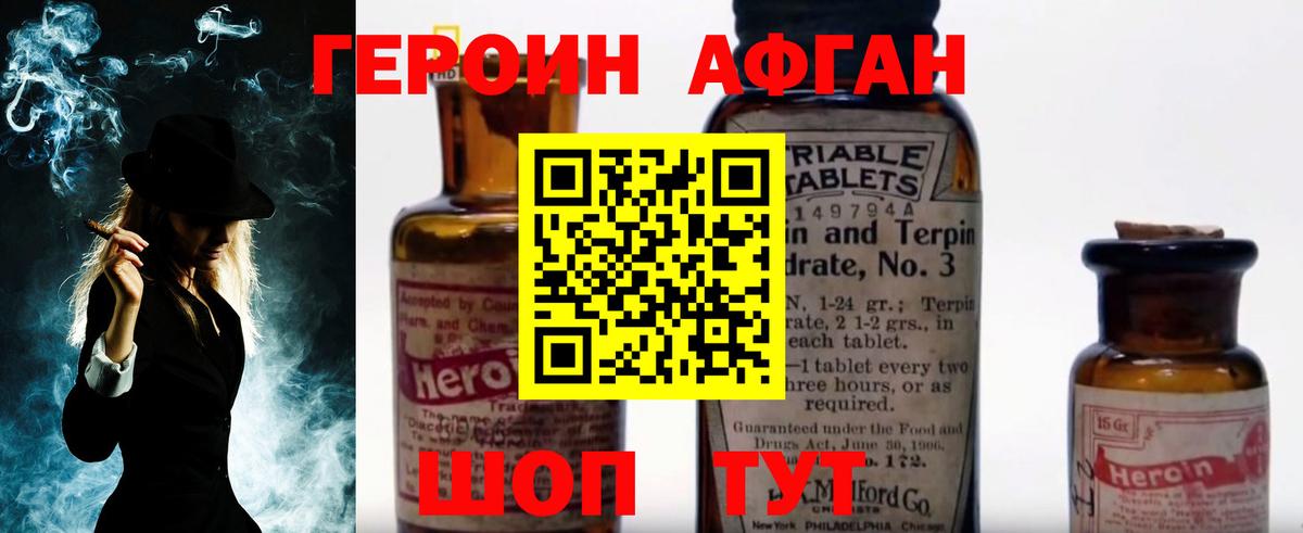 ГЕРОИН гречка  Вход с VPN  ГЕРОИН  Наро-Фоминск 