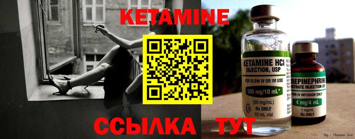 Наро-Фоминск  КЕТАМИН VHQ  Вход с VPN 