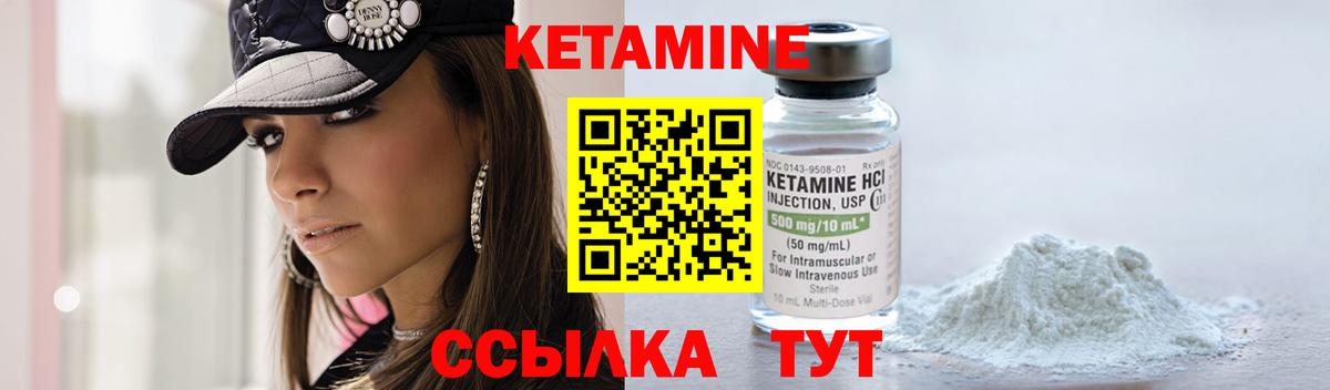 КЕТАМИН ketamine Наро-Фоминск