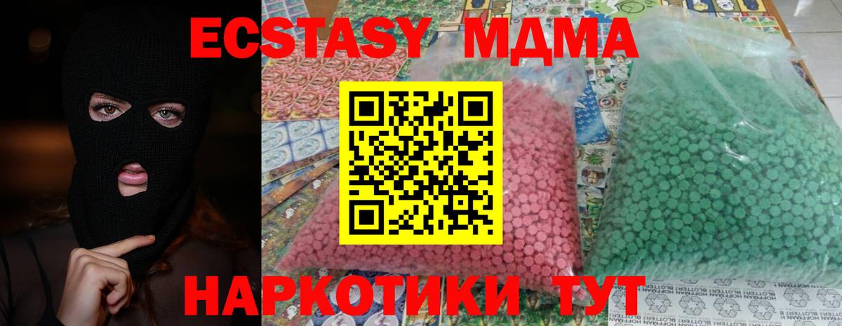 МДМА crystal Наро-Фоминск