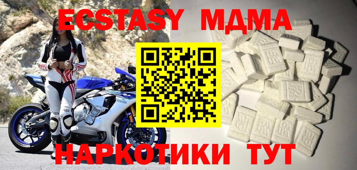 MDMA молли  МДМА  Наро-Фоминск  Вход с VPN  МДМА молли 