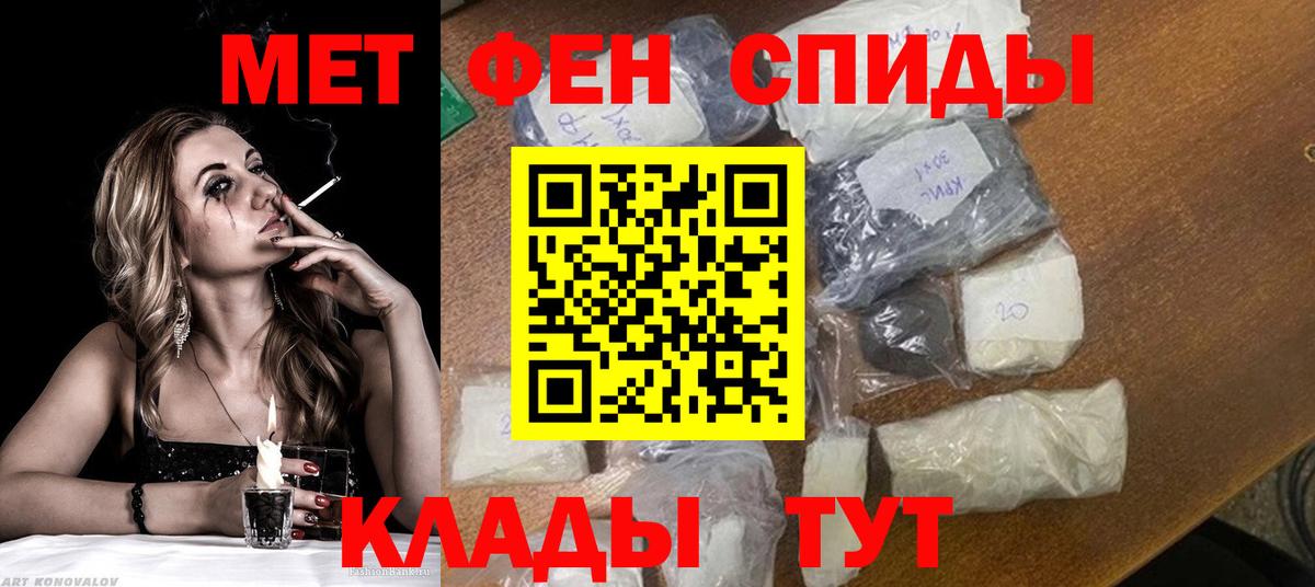 Первитин винт Наро-Фоминск