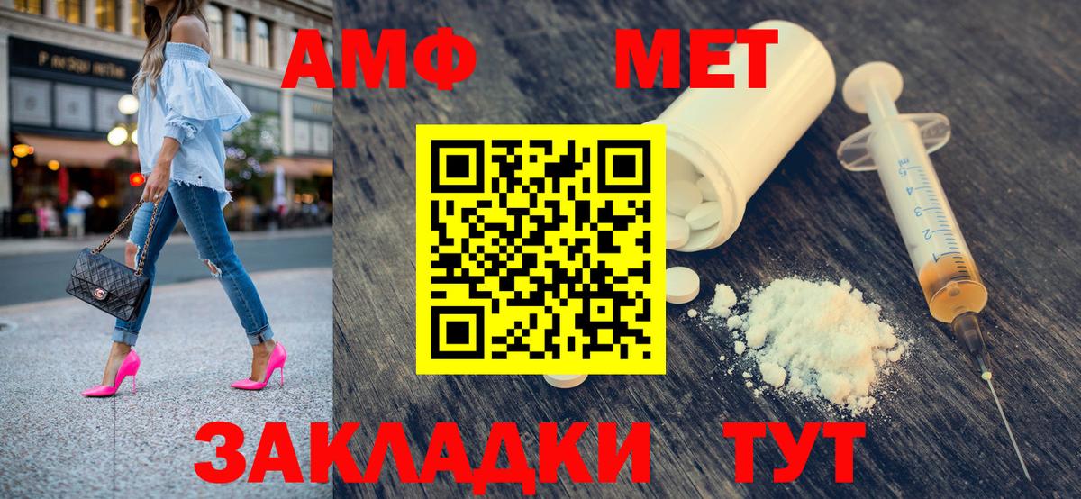 Наро-Фоминск  МЕТАМФЕТАМИН пудра  Вход с VPN  МЕТАМФЕТАМИН пудра 